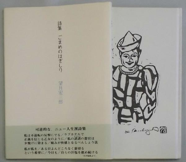 ｈｏｈｍａｎｎ ホーマン楽譜 ５冊 間島一雄書店 古本 中古本 古書籍の通販は 日本の古本屋 日本の古本屋