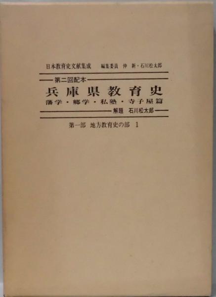 古書 透視式図解書道要訣 鈴木香雨 昭和10年 - メルカリ