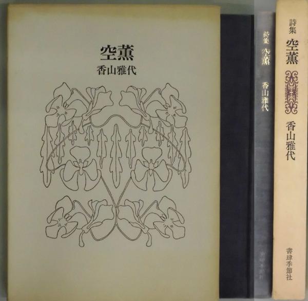 日本獣医学史(白井恒三郎著) / 間島一雄書店 / 古本、中古本、古
