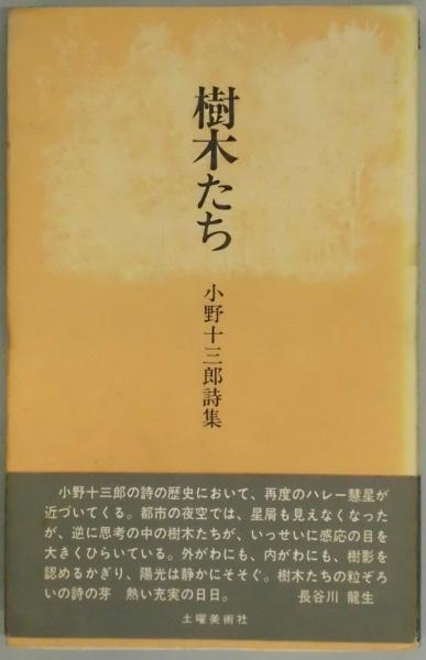 近江八幡の部落史 / 近江八幡市部落史 編纂委員会