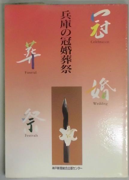 日本獣医学史(白井恒三郎著) / 間島一雄書店 / 古本、中古本、古