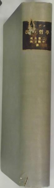 慶長以来書賈集覧 増訂版(井上和雄) / 間島一雄書店 / 古本
