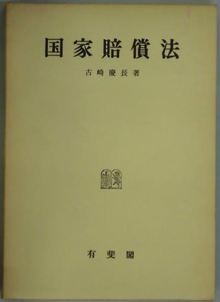 英和海語辞典 依田啓二編 海文堂