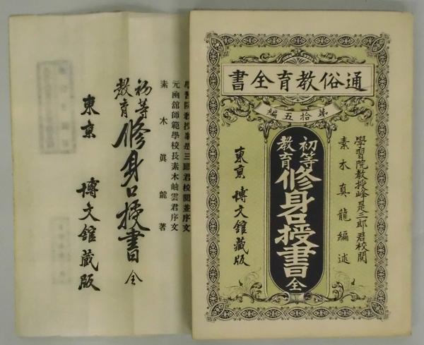 ランキングや新製品 英和海語辞典(依田啓二編) / 古本、中古本、古 / 間島一雄書店 語学・辞書・学習参考書