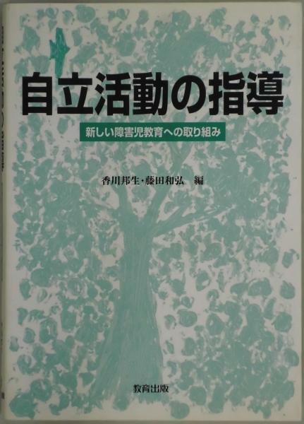 家相学の知識(平木場泰義)　間島一雄書店　古本、中古本、古書籍の通販は「日本の古本屋」　日本の古本屋