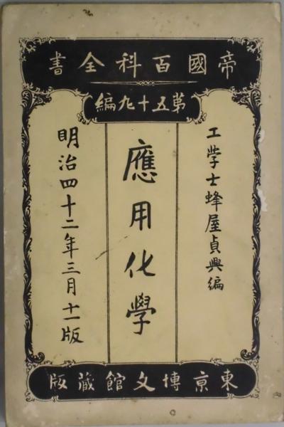 Yahoo!オークション - 昭和9年 透視式図解 書道要訣 著 鈴木香雨