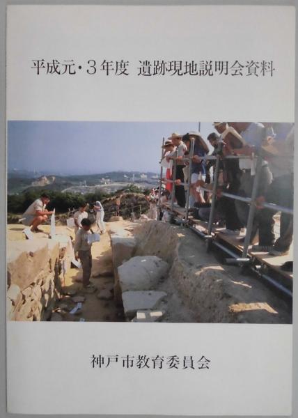英和海語辞典(依田啓二編) / 間島一雄書店 / 古本、中古本、古
