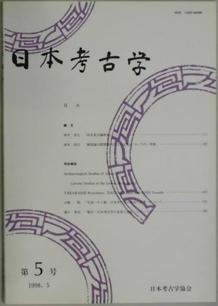 真昼のレモン 詩集(北園克衛・末松正樹畫) / 間島一雄書店
