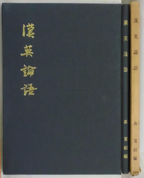 薩州島津家分限帳 青潮社歴史選書3(高野和人 編纂) / 雨と夢の