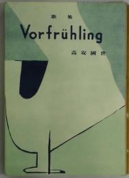 歌集　Ｖｏｒｆｒｕｈｌｉｎｇ