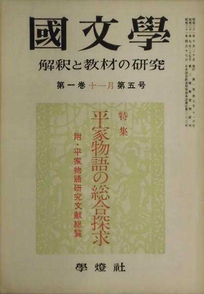 好色 風流こばなし(木田雅三・鈴木貞義) / 間島一雄書店 / 古本、中古  