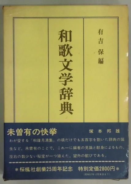 加東郡誌 全(加東郡教育会編) / 間島一雄書店 / 古本、中古本