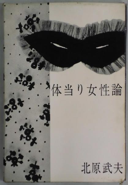 慶長以来書賈集覧 増訂版(井上和雄) / 間島一雄書店 / 古本