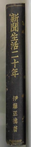 【海外輸入】 新宿中村屋 相馬黒光(宇佐美 承) / 間島一雄書店 / 古本、中古本 デザイン