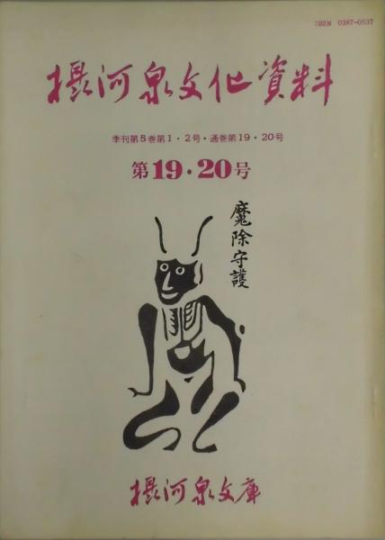 透視式図解 書道指南(鈴木香雨) / 間島一雄書店 / 古本、中古本