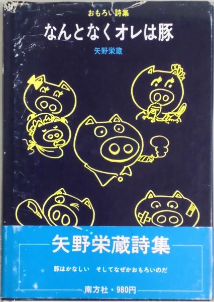 神戸区教育沿革史（第一部地方教育史の部9）(島崎藤村・他編