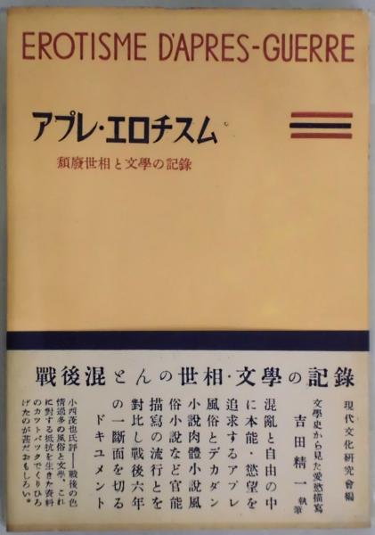 原色日本のランー日本ラン科植物図譜(前川文夫) / 間島一雄書店