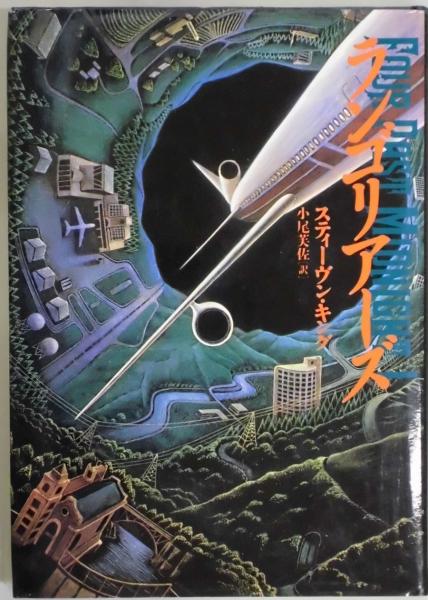 日本獣医学史(白井恒三郎著) / 間島一雄書店 / 古本、中古本、古