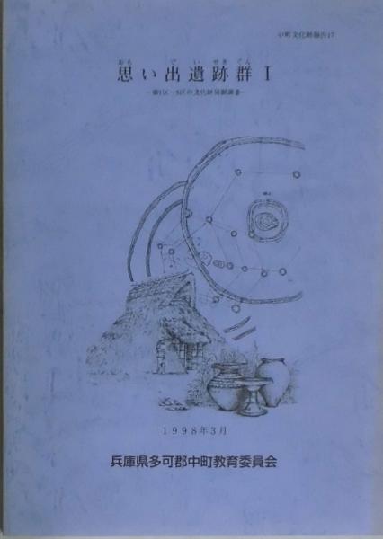 真昼のレモン 詩集(北園克衛・末松正樹畫) / 間島一雄書店