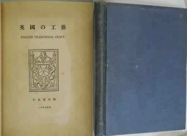 性相・法隆寺学研究−法隆寺勧学院開設百周年記念(法隆寺編