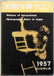 国際写真サロン　１９５７　