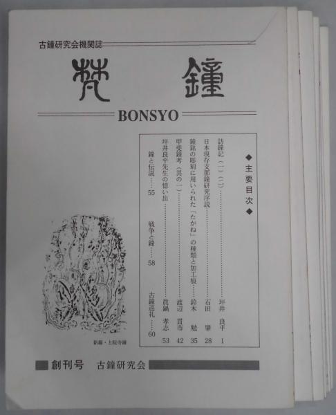 会津藩に於ける山崎闇斎(前田恒治) / 間島一雄書店 / 古本、中古