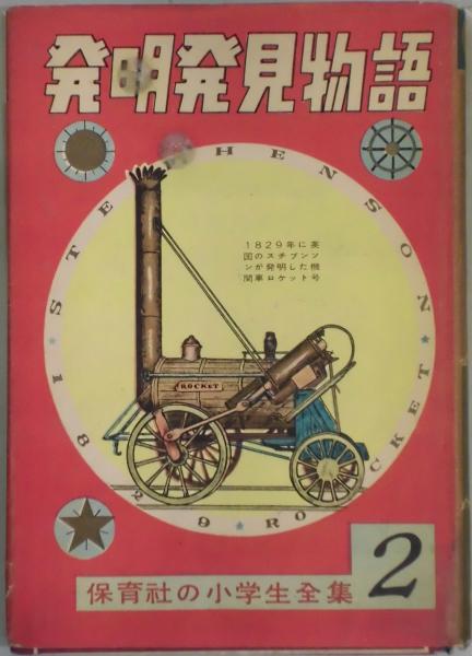 真昼のレモン 詩集(北園克衛・末松正樹畫) / 間島一雄書店
