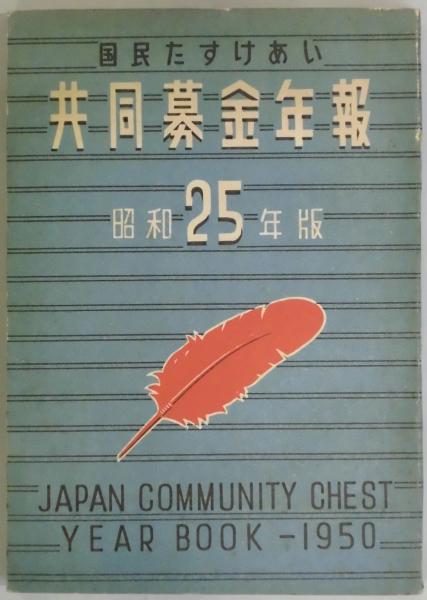 満潮(マンディアルグ／生田耕作訳) / 間島一雄書店 / 古本、中古