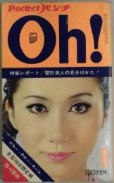 Ｐｏｃｋｅｔパンチ　Oｈ！　３巻９号