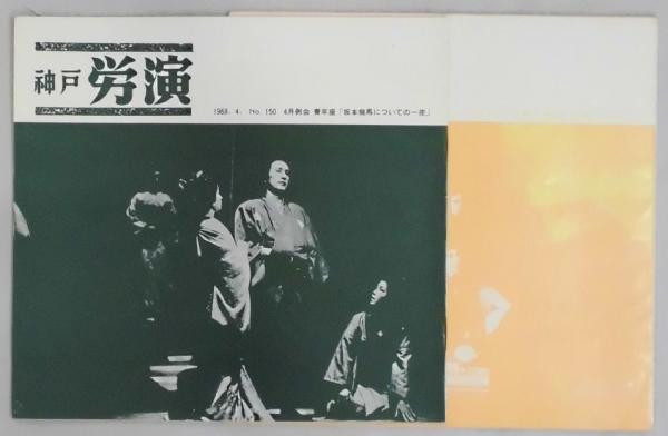 猟奇秘話(稲田緑二) / 間島一雄書店 / 古本、中古本、古書籍の