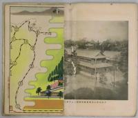 臨済宗　妙心寺御案内　大本山　鳥瞰図