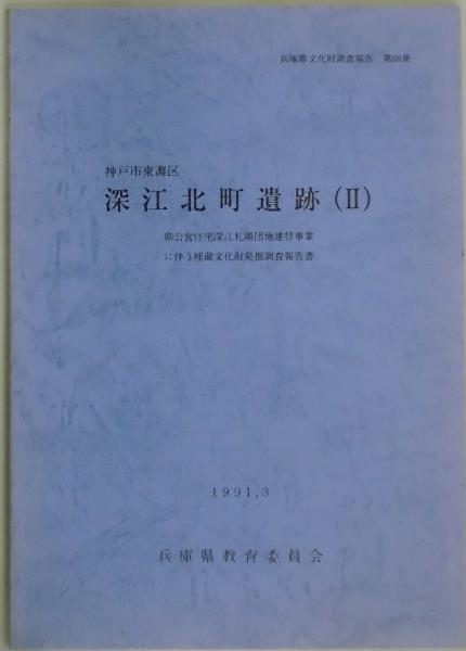 真昼のレモン 詩集(北園克衛・末松正樹畫) / 間島一雄書店