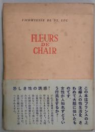 肉体の華　FLEURS　DE　CHAIR