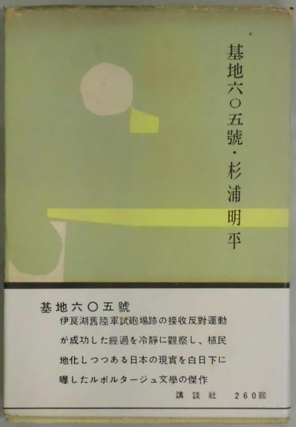 大道無門 | 山星書店 初版本 和本 古地図 史料他 在庫販売目録