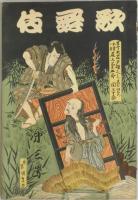 歌舞伎　第１年３号