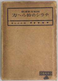 図案文案満載チラシの拵らへ方