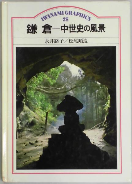 江戸名物評判記集成(中野三敏編) / 間島一雄書店 / 古本、中古本