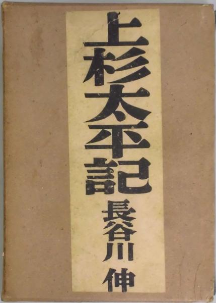 拝啓マッカーサー元帥様: 占領下の日本人の手紙 (岩波現代文庫