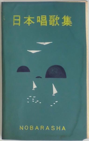 加東郡誌 全(加東郡教育会編) / 間島一雄書店 / 古本、中古本