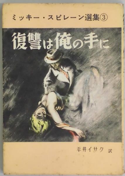 日女道かがみ 昭和の大修理30周年記念誌(姫路市立城郭研究室編 日女道かがみ 昭和の大修理30周年記念誌(姫路市立城郭研究室編