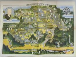 曹洞宗大本山永平寺全図