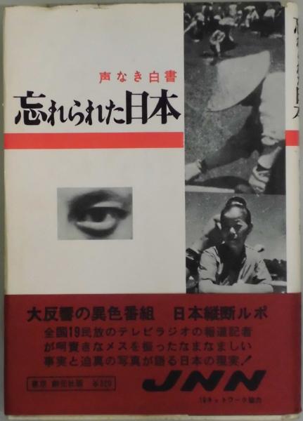 真昼のレモン 詩集(北園克衛・末松正樹畫) / 間島一雄書店