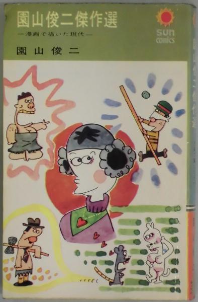 杉原紙 播磨の紙の歴史(藤田貞雄著) / 間島一雄書店 / 古本