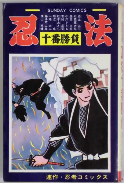 真昼のレモン 詩集(北園克衛・末松正樹畫) / 間島一雄書店