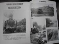 SLとアプトで行く　大井川旅情