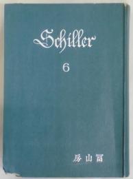 シラー選集　第６巻　書翰・伝記