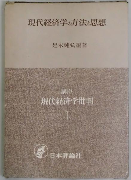 日女道かがみ 昭和の大修理30周年記念誌(姫路市立城郭研究室編