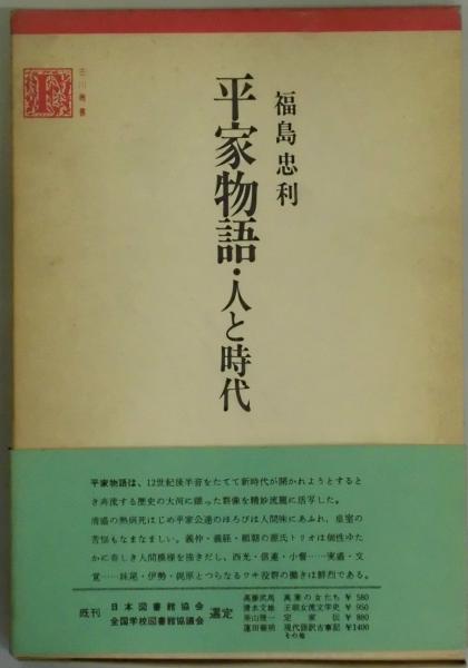 猟奇秘話(稲田緑二) / 間島一雄書店 / 古本、中古本、古書籍の