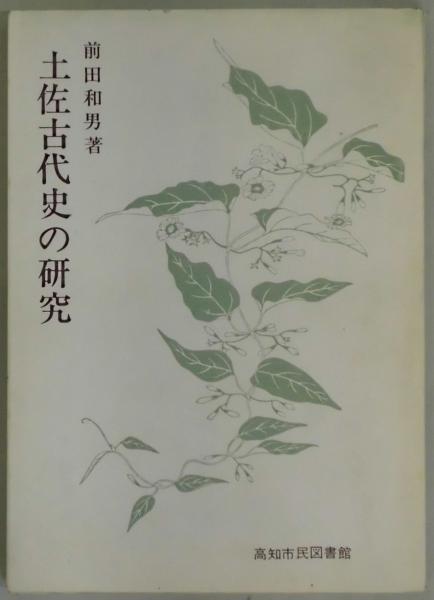 真昼のレモン : 詩集 1951-1953(北園克衛 著) / 智新堂書店