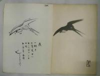 俳画描方　春・夏・秋・冬